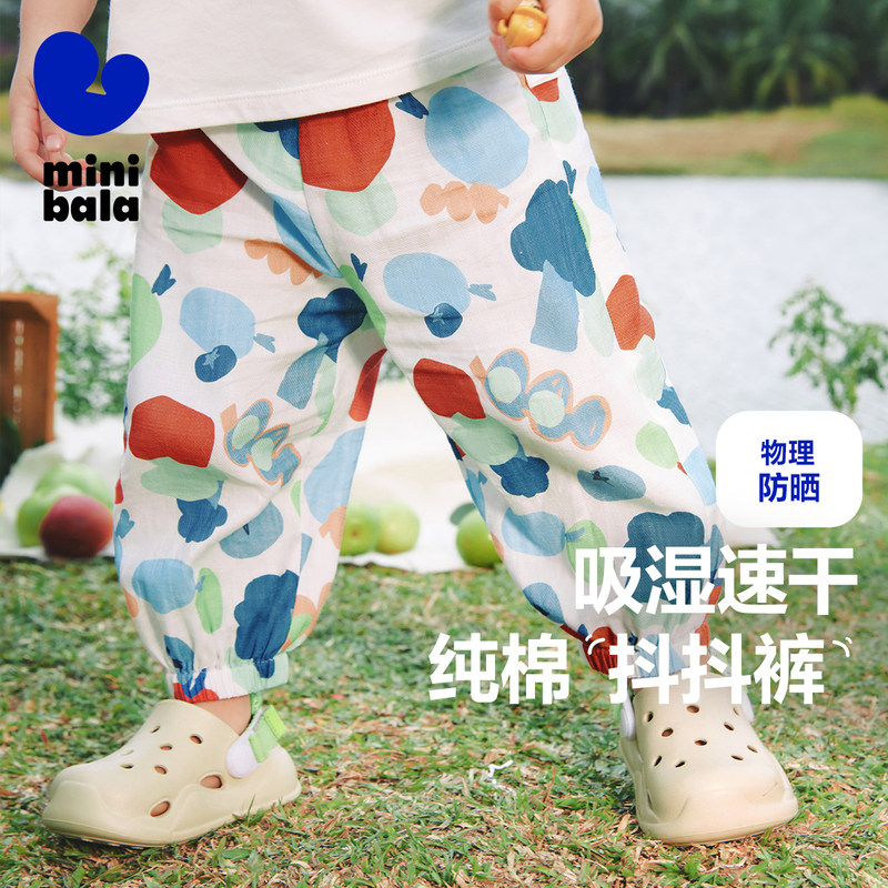 迷你巴拉巴拉男童女童防蚊裤宝宝运动长裤夏季新款儿童裤子抖抖裤,童装/婴儿装/亲子装,裤子,淘宝优惠券,粉丝福利购,淘宝优惠卷