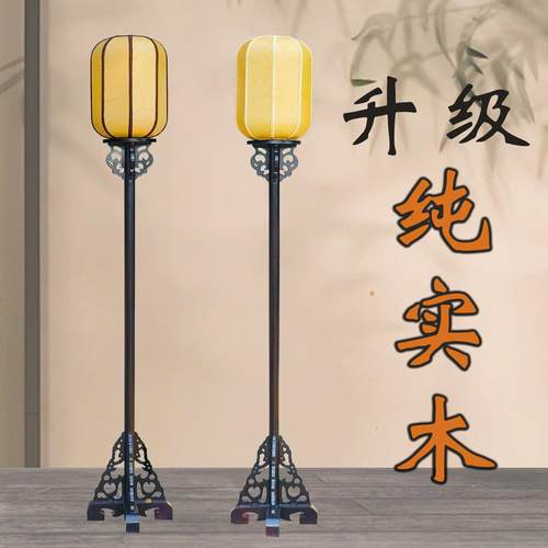 纯实木路引灯中式木质落地灯婚礼现场布置装饰灯中式婚礼路引灯笼
