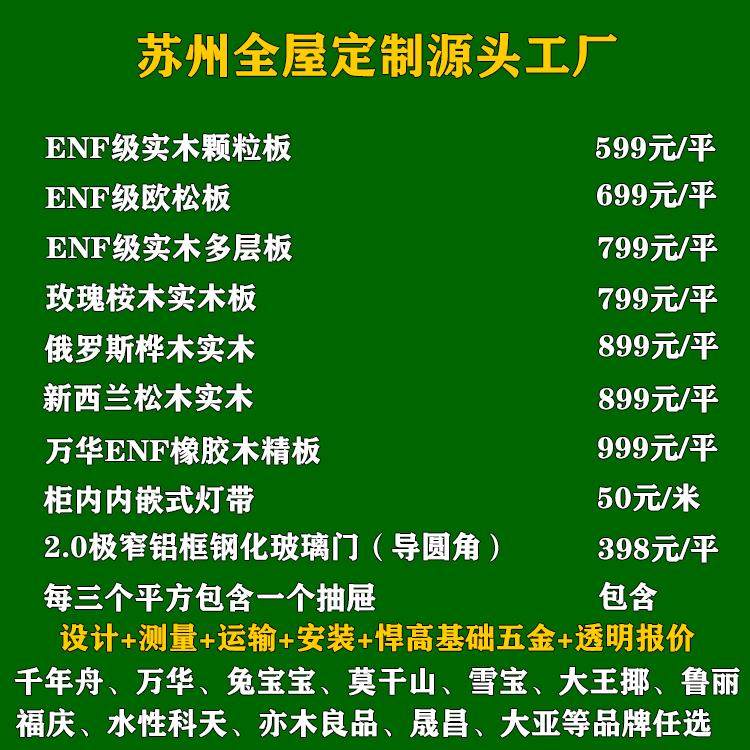 苏州全屋定制工厂门墙柜整装衣柜定制ENF级实木电视柜餐边柜橱柜