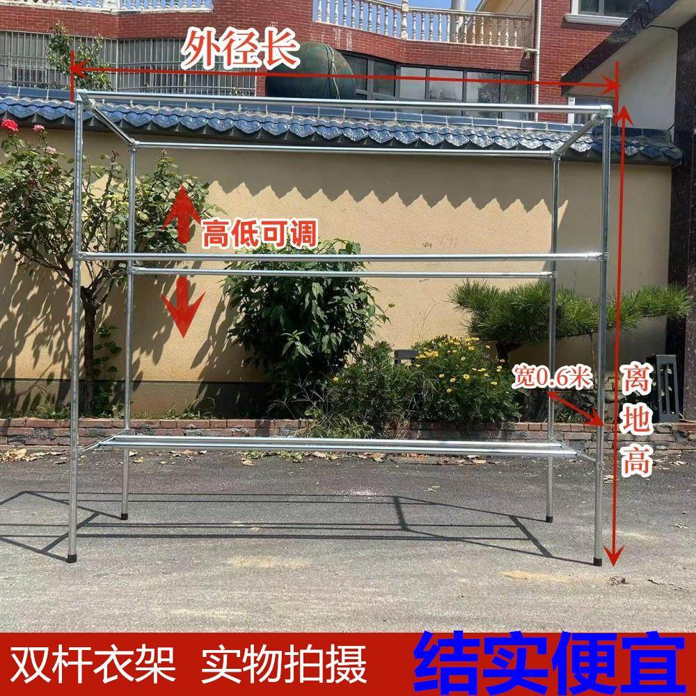 镀锌钢管晾衣架落地户外室外双杆水管晒被家用双排阳台挂衣凉衣架