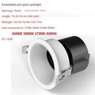嵌入式家用全光谱防眩光山聚光灯天花板开口75Mm2700K3500K5000K