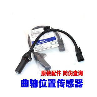 明拓巴朗东Ix35智能运行雷纳悦东起亚K3K4K5弗雷迪K2曲轴位置传感
