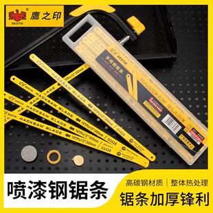 鹰之印 手用钢锯条 手板锯片细粗齿手工钢锯木锯条高碳钢锯片