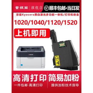 1020 M1025D 1040 M1520H 1120Mfp 适用于京瓷Tk1113粉末墨盒Fs