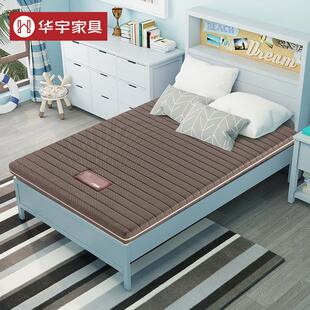 华宇护脊椎天然椰棕床垫棕垫透气1.5m 1.2米硬棕榈儿童床垫定做