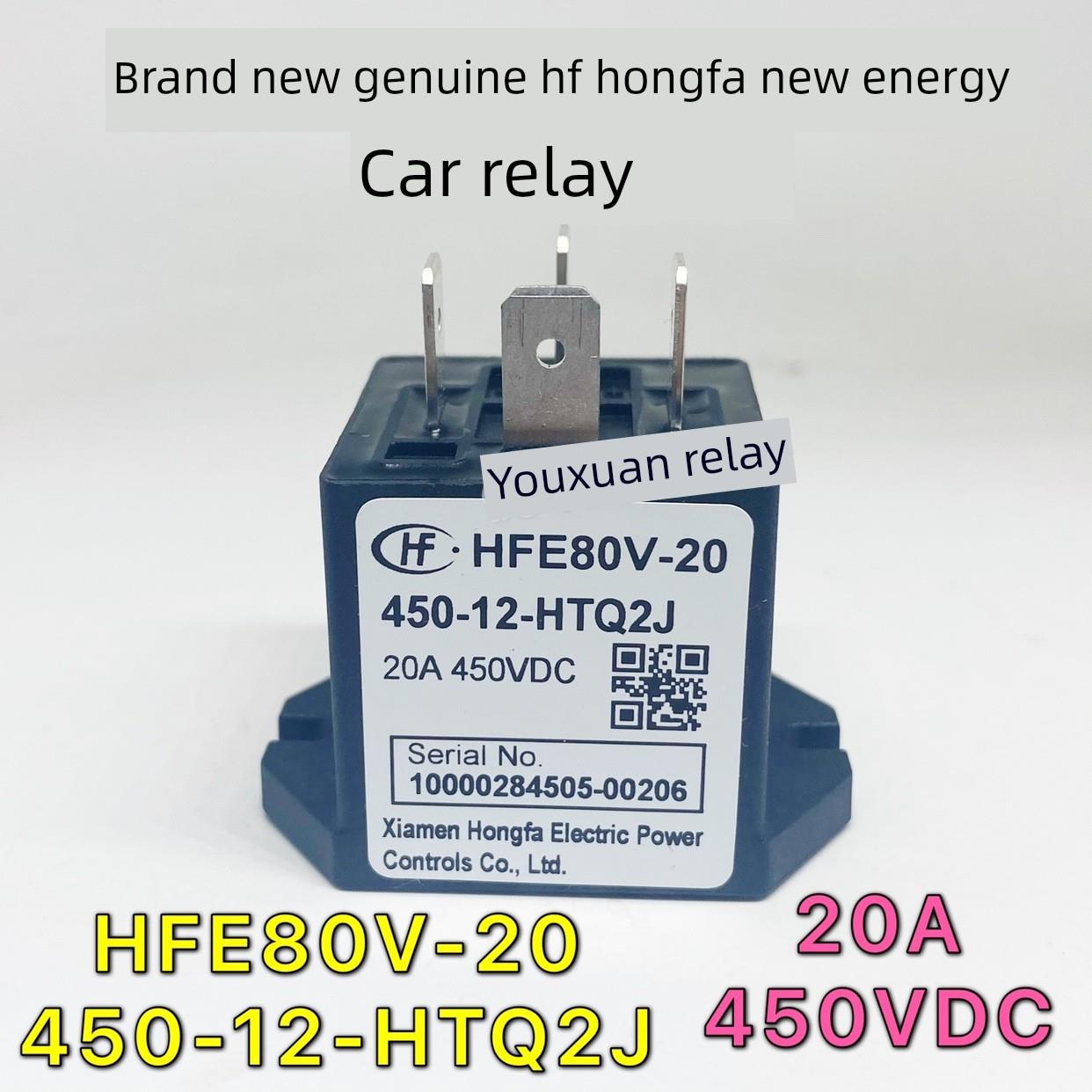Hfe80V-20/450-12 24-Htq2J宏发高压直流继电器接触器20A450Vdc