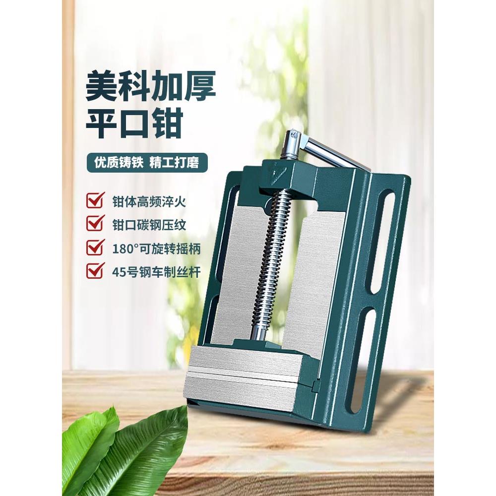 精密平口钳重型台钳小型铣床台虎钳多功能钻床夹具夹台家用工作台