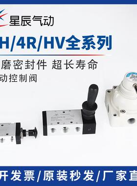 气动手动手板阀4H/4R210-08/310-10手拉阀控制气缸开关二位五通
