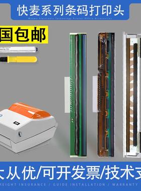 原装 快麦118打印头KM 100 106 118C 200SP 202 218打印机热敏头