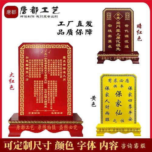 定制纯实木先人神主牌保家牌天地莲位禄位神排位仙家佛牌刻字