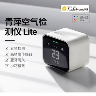 青萍空气检测仪PM2.5雾霾CO2气体质量可携式感测器HomeKit