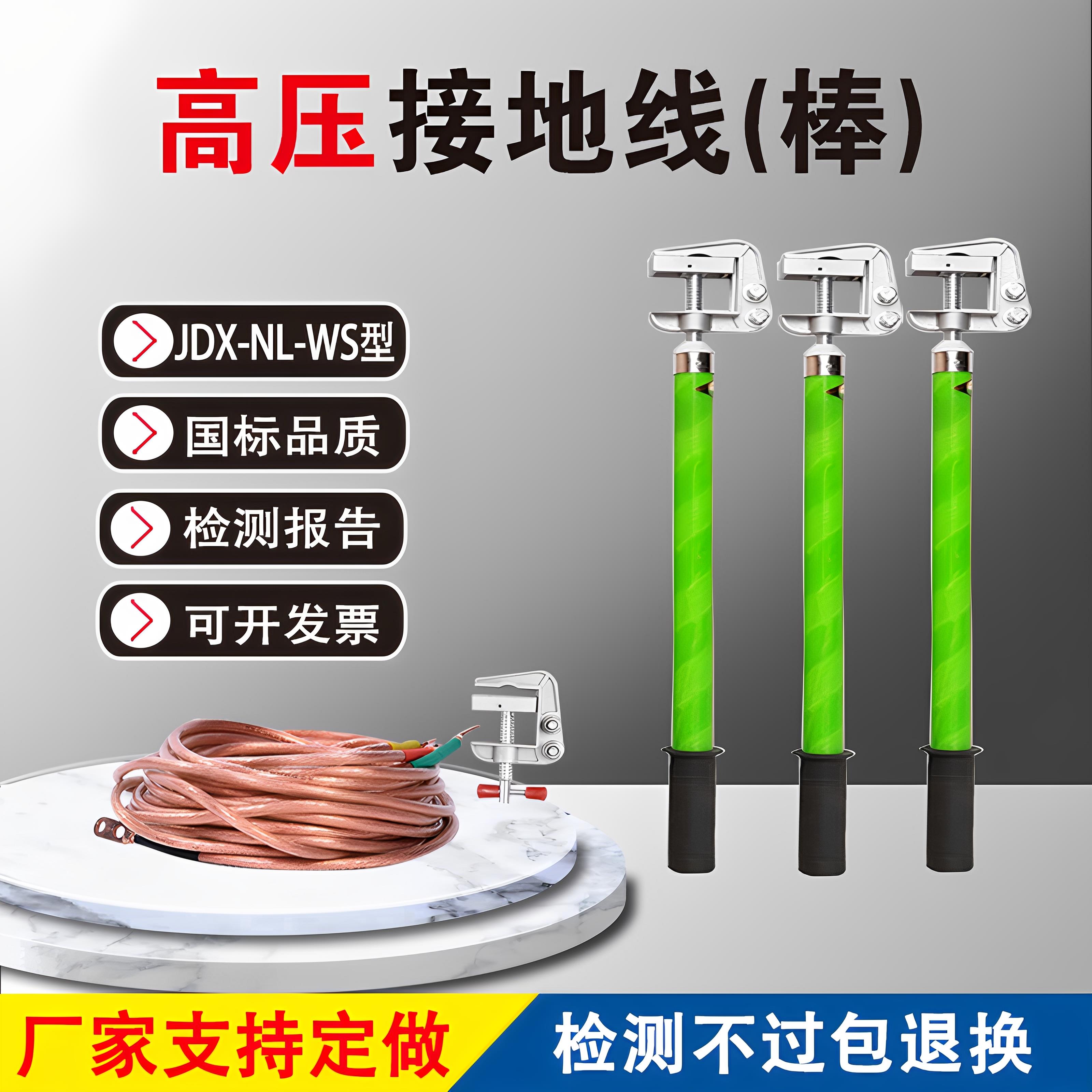 10kv配电房室内高压接地线户外35KV接地线棒低压400V25平方软铜线