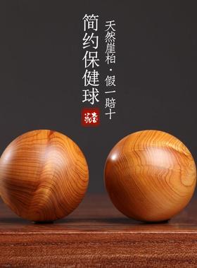 天然太行崖柏木实木创意简约保健球把玩盘玩手把件文玩小摆件