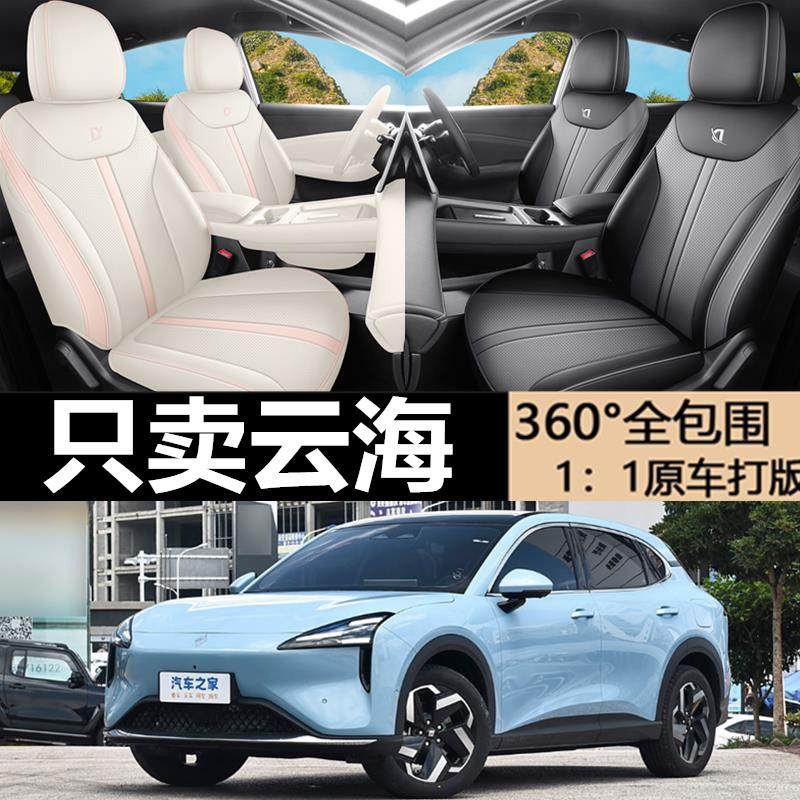宝骏云海专用座套坐垫专车专用全包围汽车座椅套四季通用内饰改装,汽车用品/电子/清洗/改装,专车专用座套/座垫,淘宝优惠券,粉丝福利购,淘宝优惠卷