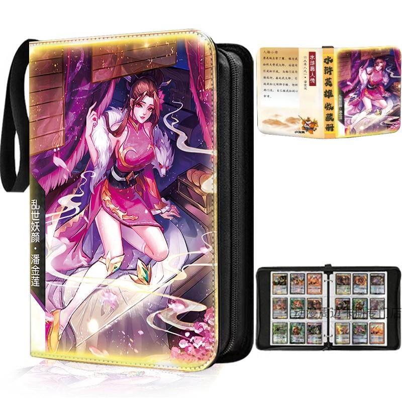 水浒传卡册皮质小浣熊108将卡片收纳册活页九宫格卡套周边集卡册