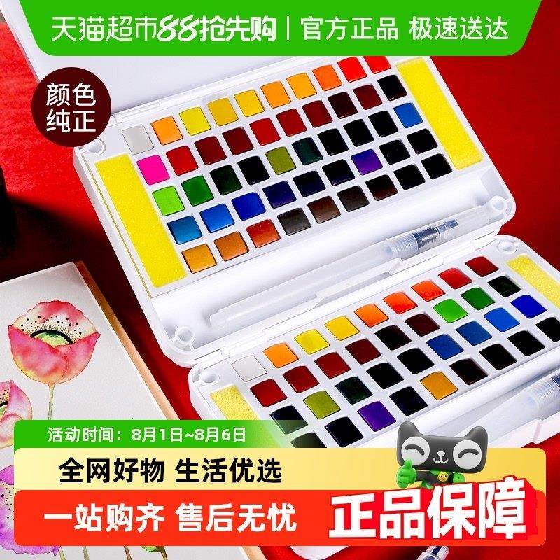 固体水彩颜料儿童手绘彩绘水粉颜料盒美术专用可携式水彩画工具套,文具电教/文化用品/商务用品,水彩颜料,淘宝优惠券,粉丝福利购,淘宝优惠卷