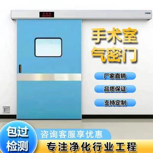 手术室气密门牙科种植室密闭电动脚踏感应门医用自动门医院平移门