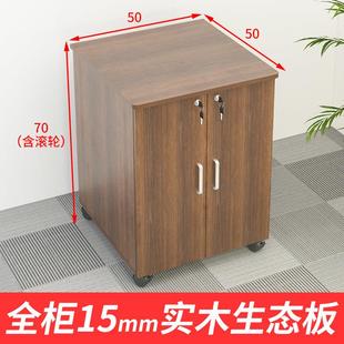 70高落地影印机柜a3印表机放置柜木质办公室矮柜收纳柜移动文件柜