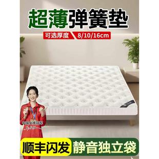 超薄弹簧床垫10cm厚独立静音席梦思床垫8cm椰棕黄麻硬薄乳胶1.8米