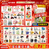 海普诺凯1897荷致3段860g 买6得12 1罐旗舰店育儿奶粉