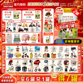 海普诺凯1897荷致3段860g 买6得12 2罐官方旗舰店育儿奶粉