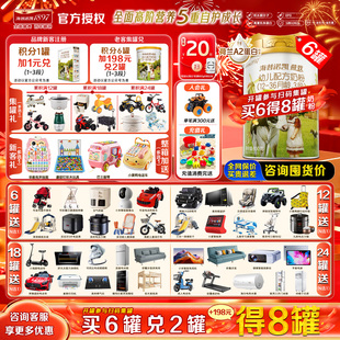 【顶奢升级 买6得8】海普诺凯1897荷致3段800g*6罐A2蛋白奶源