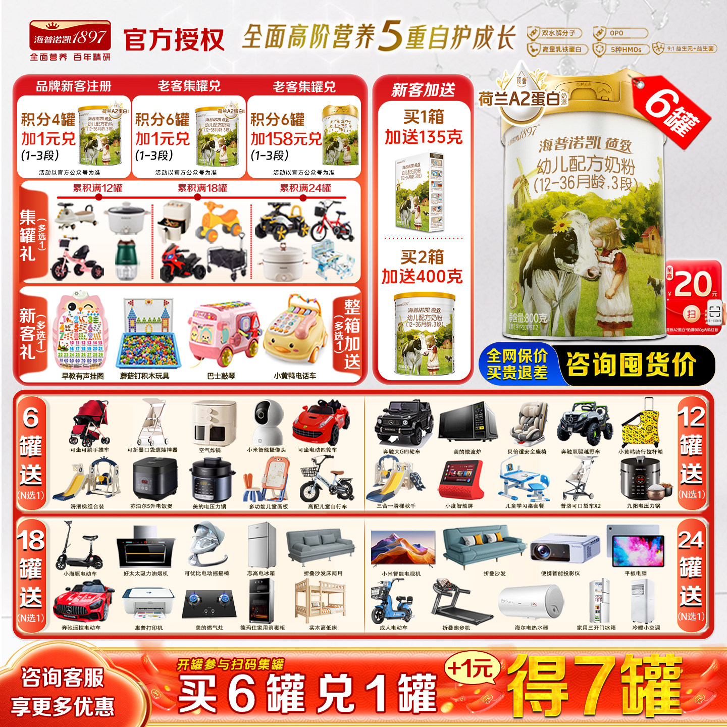 【买6得8】海普诺凯1897荷致3段