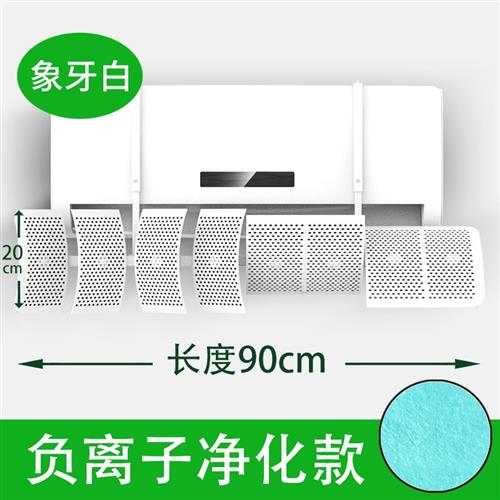 空调挡风板遮风板防直吹冷气出风口档板遮导风罩壁挂式通用改风向