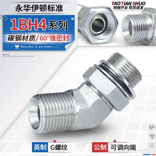 1BG4碳钢45度弯头厂价直销速发