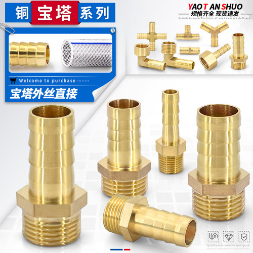 黄铜宝塔外丝直接规格齐全现货