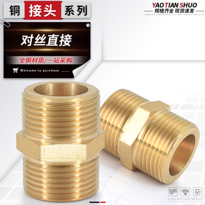 全铜对丝规格齐全厂价直销