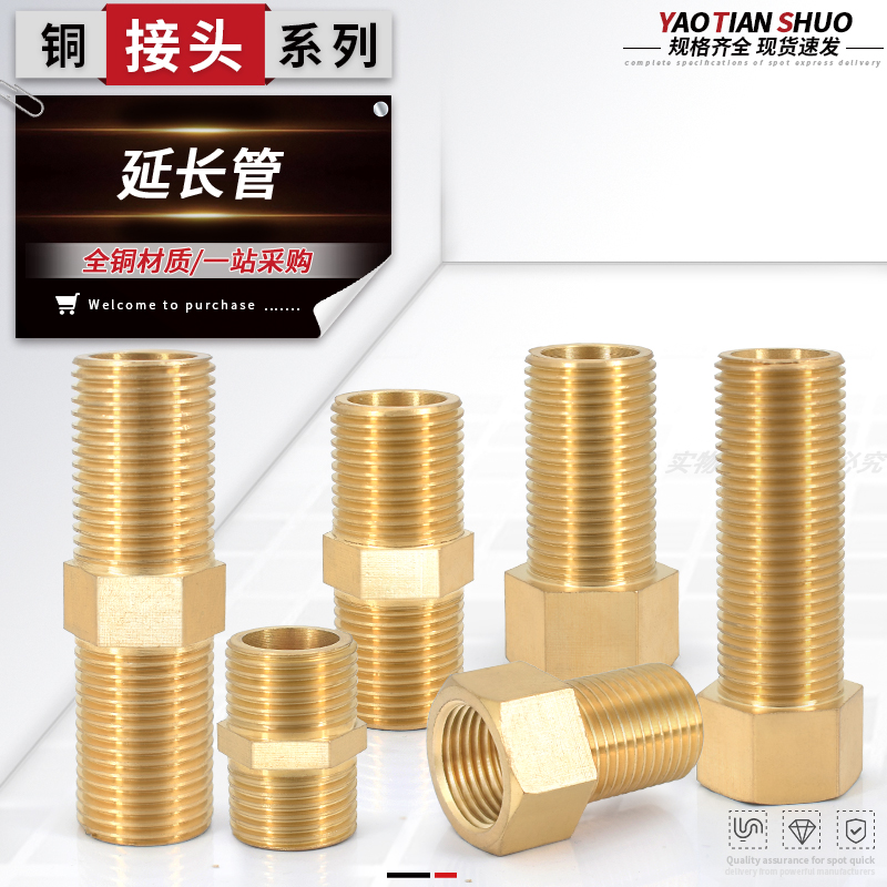 加厚铜外丝内外丝加长规格齐全