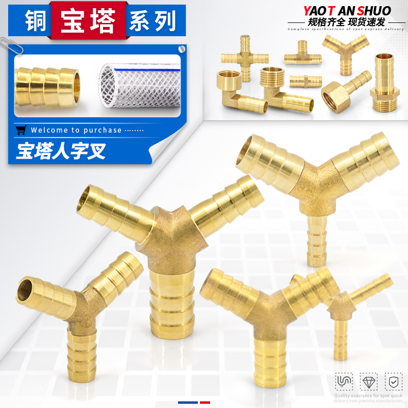 全铜宝塔人字叉规格齐全厂价直销