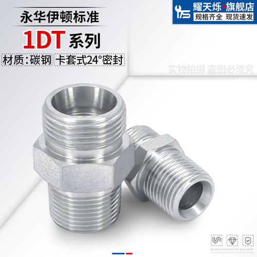 1DT系列重型卡套直接