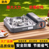 卡式 炉户外野外炉具卡磁炉煤气瓦斯炉炊具火锅卡斯炉野炊露营气灶
