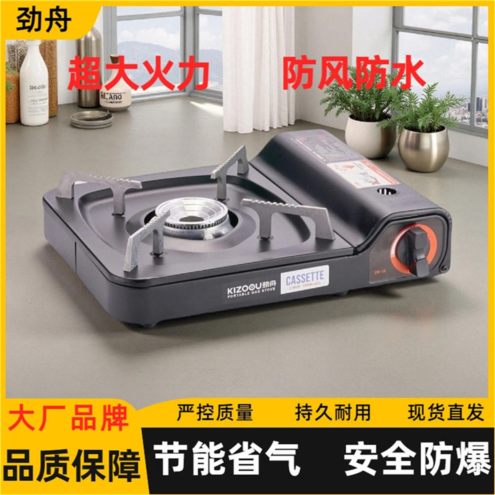 卡式炉户外便携式家用商用餐馆用