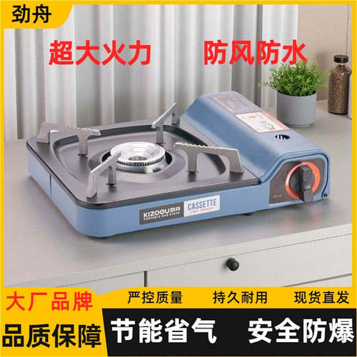 卡式炉户外便携燃气灶餐馆露营用