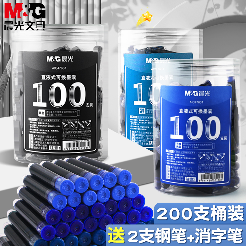 钢笔墨囊小学生专用可擦可替换囊式钢笔墨水3.4口径通用黑色纯蓝