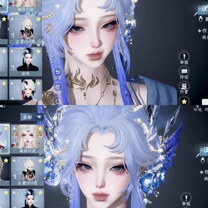 秒发 星辰 好爽的一张脸 逆水寒手游捏脸全职业女通用