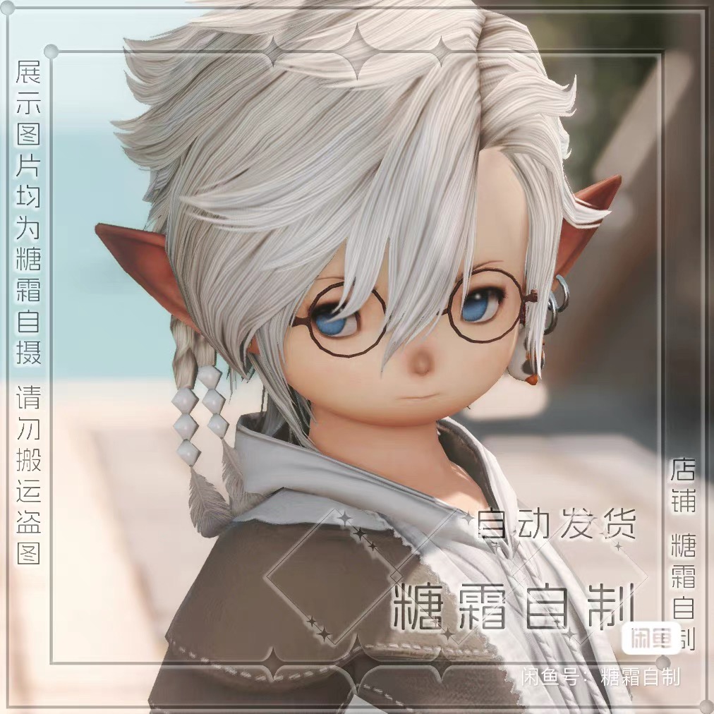 7.0【FF14捏脸数据】拉拉肥/公肥/沙漠肥肥 原创最终幻想14捏脸32