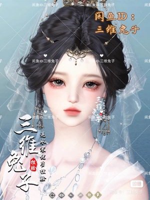 逆水寒端游捏脸大体型 女血河龙吟神相鸿音玄机潮光铁衣沧澜
