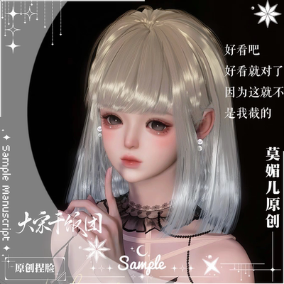 莫媚儿—逆水寒端游女捏脸云瑶荒羽素问九灵碎梦含体型【小野】