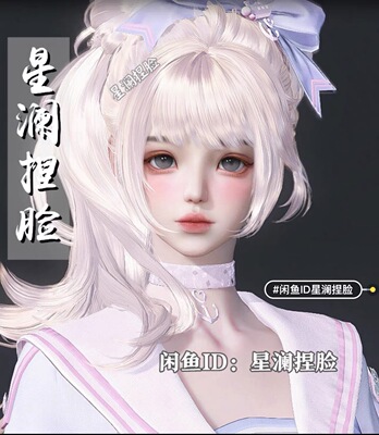 逆水寒端游新模版大体型捏脸女神相鸿音龙吟铁衣玄机潮光云瑶通用