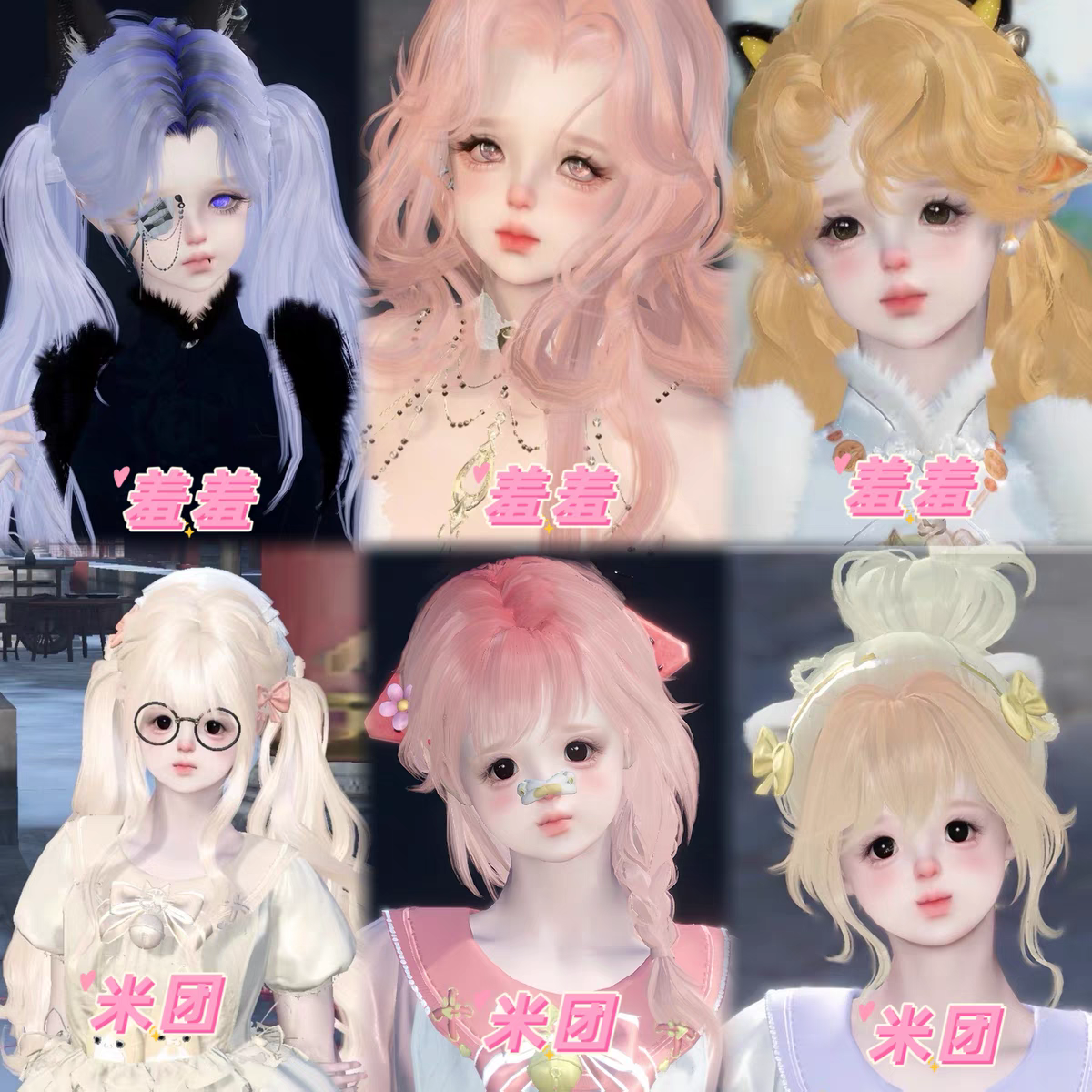 秒发6 羞羞 米团 小蘑菇纯白 逆水寒手游捏脸女全职业女通用 原版