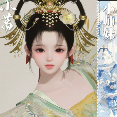 【射雕手游捏脸】少女体 小师妹 小莴原创 忙忙碌碌寻宝藏