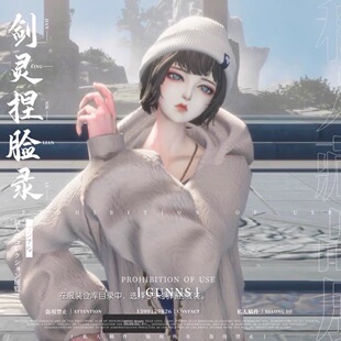 【巅峰服秒发】〖剑灵人女〗云舒【4Gunns】剑灵游戏捏脸数据