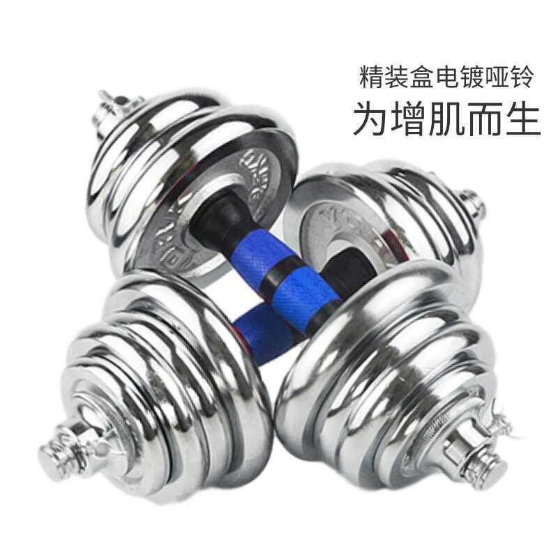 电镀哑铃男士健身家用可调节实心女纯铁哑铃杠铃两用力量训练器材