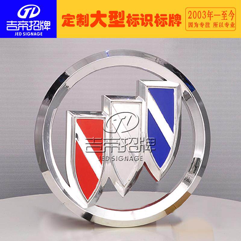 4S店吸塑发光车标三维立体吸塑车标异型吸塑发光车标质保五年