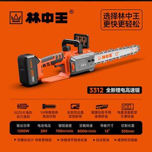 12寸高速锂电锯充电式电链锯伐木修枝锯家用无线手电锯