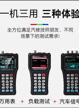 金涵手持示波器JDS2012Q/2022Q数字万用表汽车维修测试双通道50M
